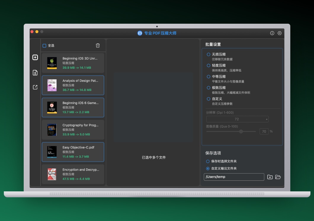 批量处理