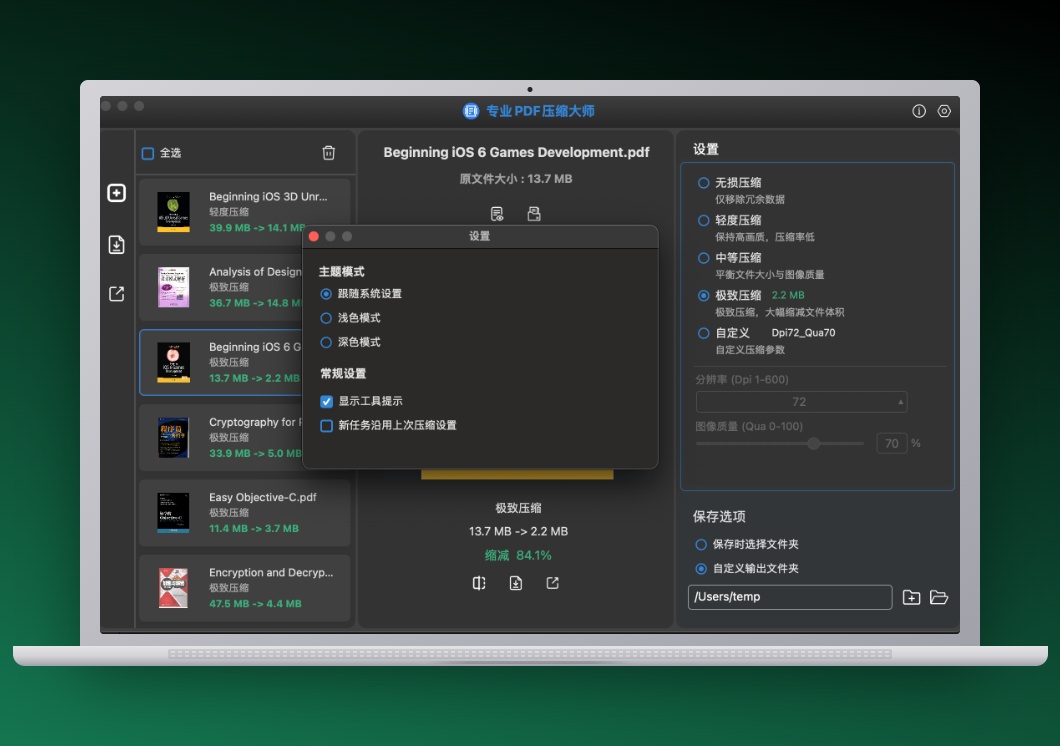 外观与偏好设置